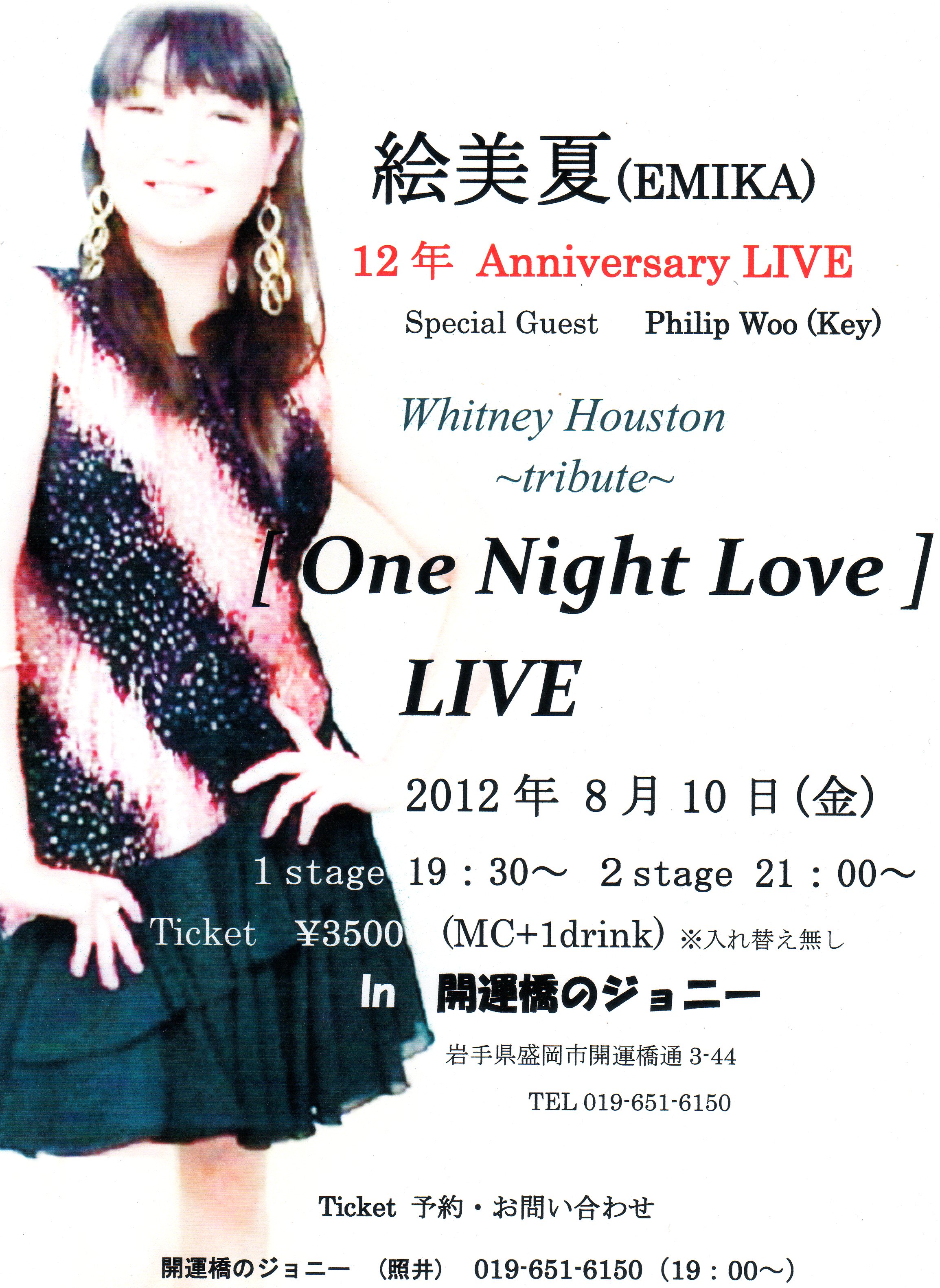 [ One Night Love ] LIVE 　Whitney Houston~tribute~