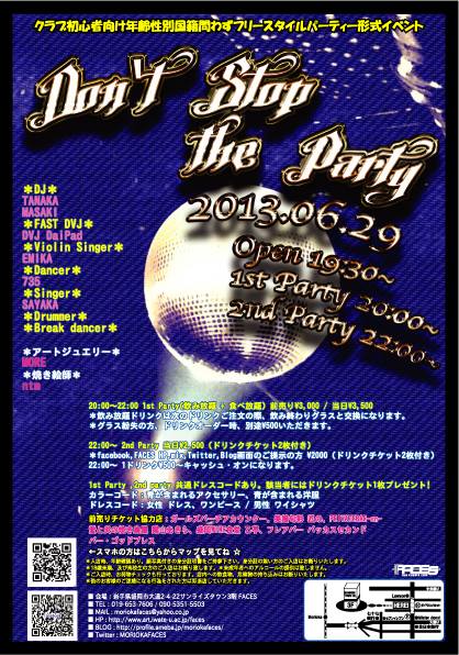 『Don’t Stop The Party』