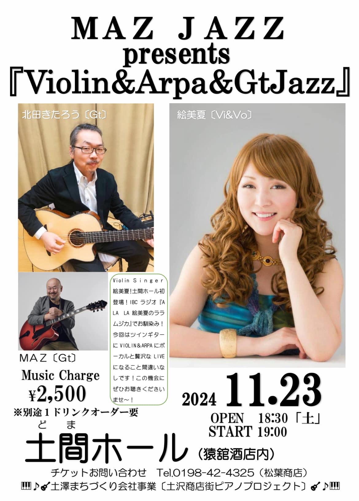 MAZJAZZ presents！Violin Arpa Guitar Jazz